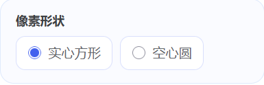 形状选项